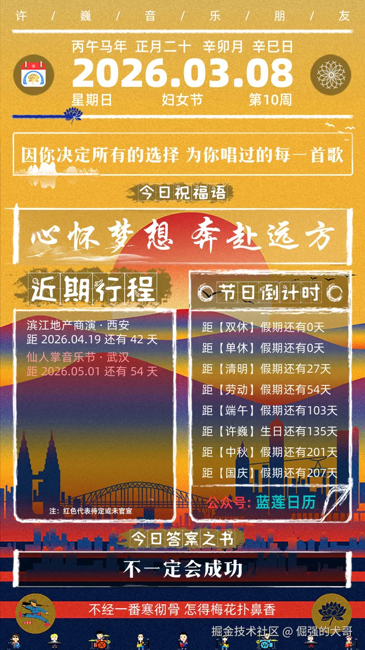 倔强的犬哥于2026-03-08 11:14发布的图片