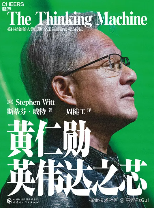 平凡PsGui于2025-11-24 16:53发布的图片