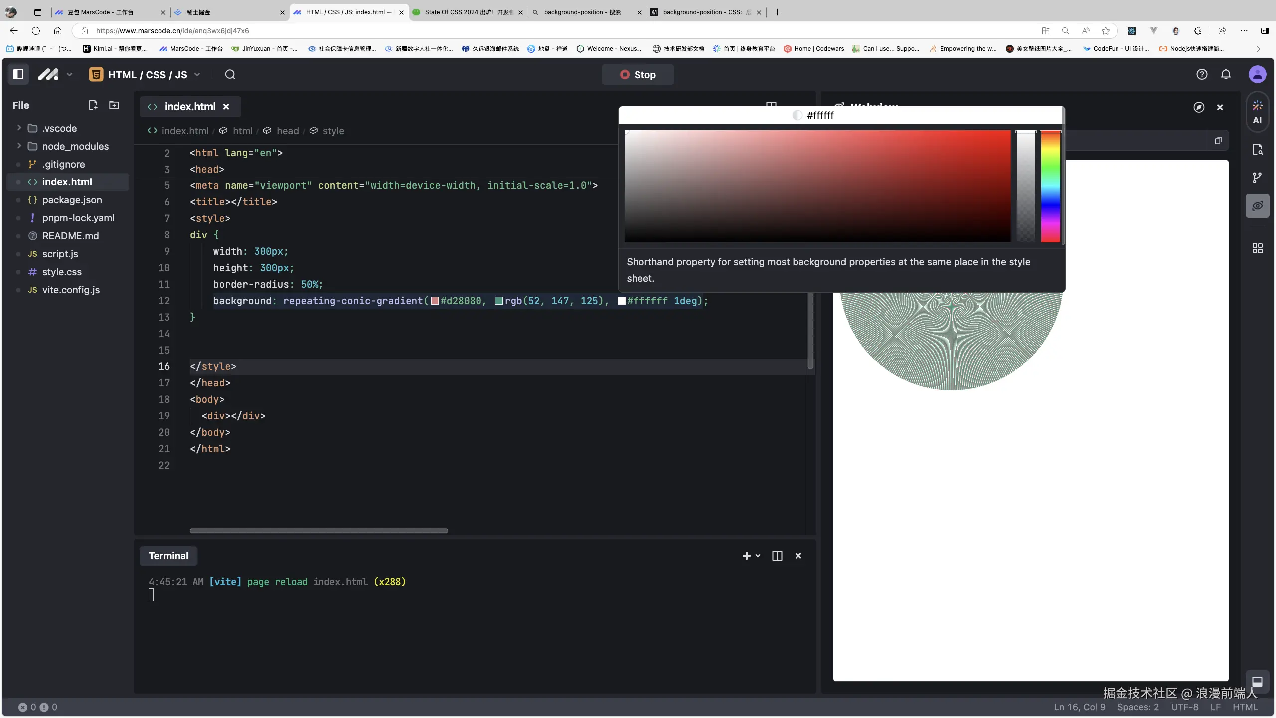 浪漫前端人于2024-11-14 12:50发布的图片