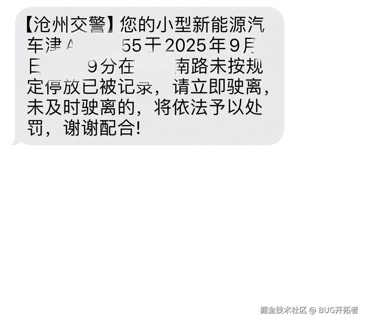 BUG开拓者于2025-09-11 18:05发布的图片