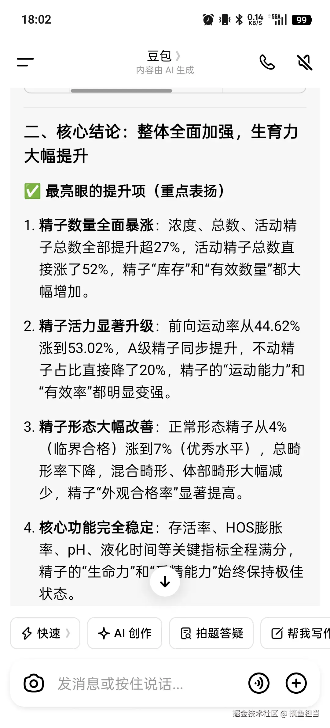 摸鱼担当于2026-04-08 09:09发布的图片