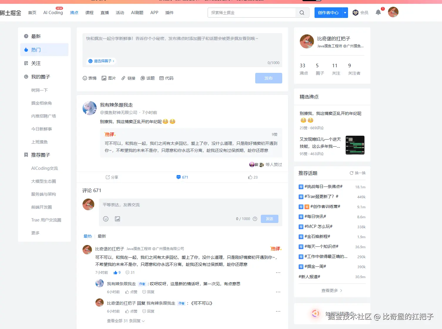 比奇堡的扛把子于2025-06-27 17:46发布的图片