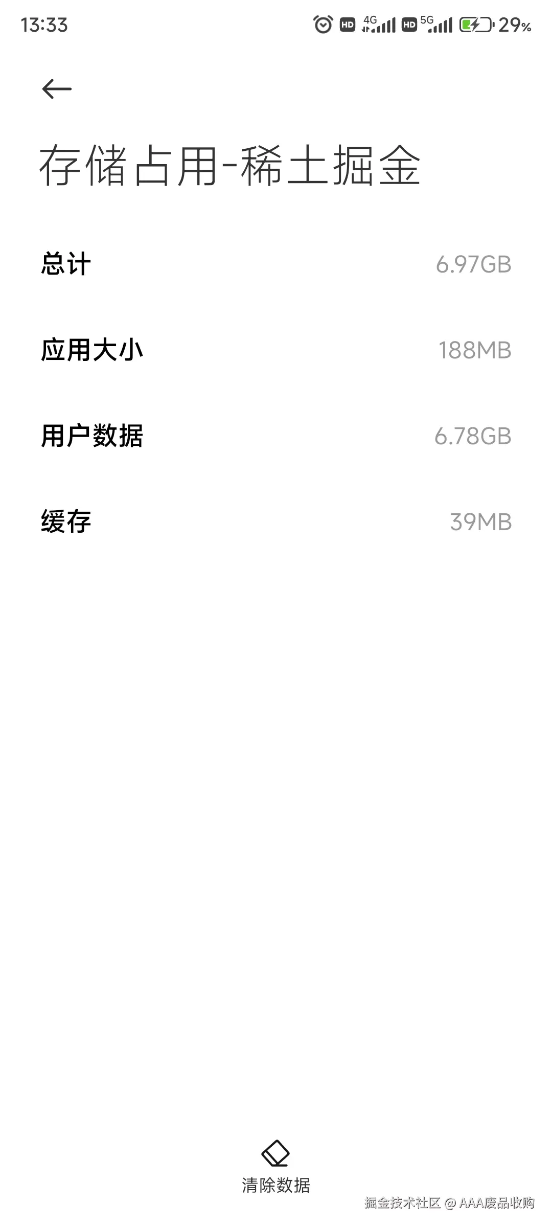 AAA废品收购于2024-08-22 05:34发布的图片