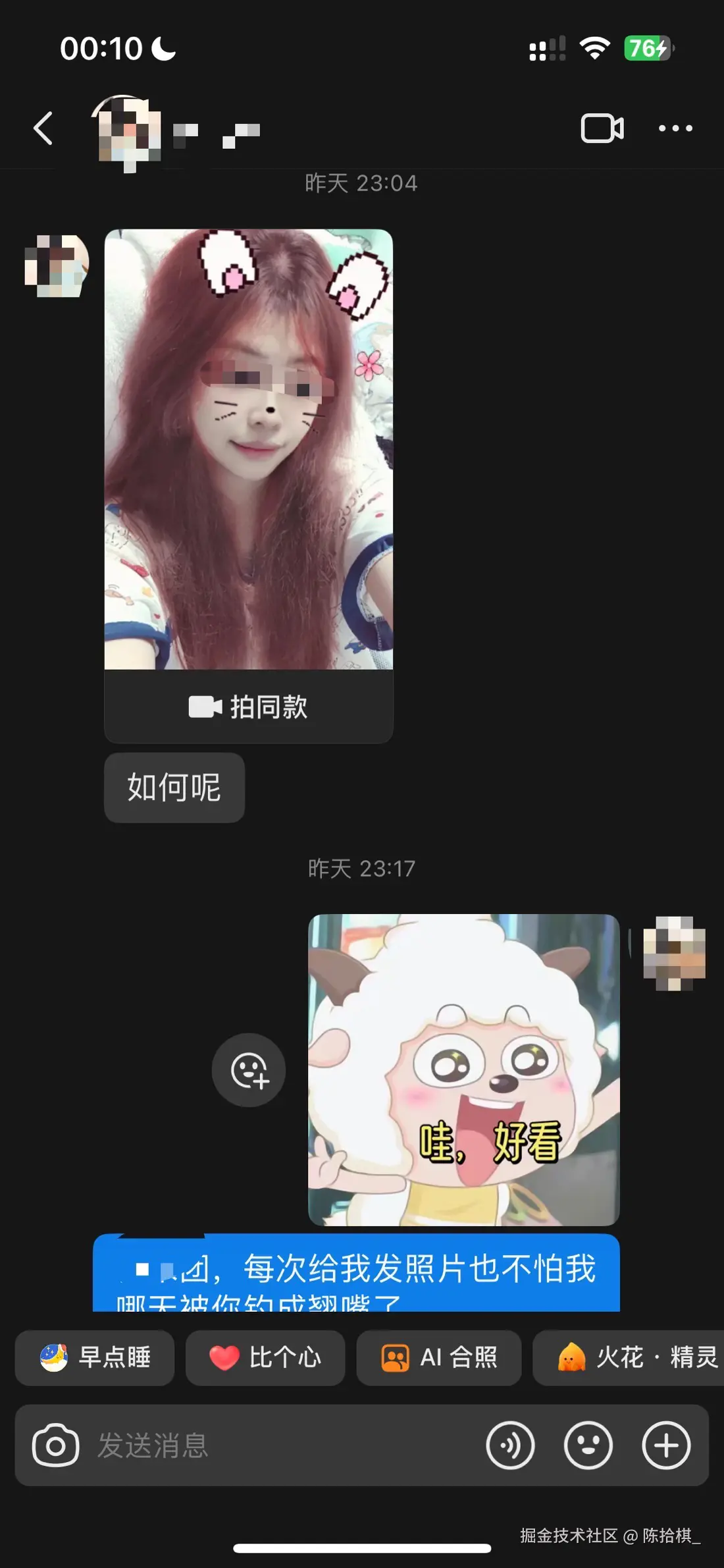 陈拾棋_于2025-12-02 00:37发布的图片