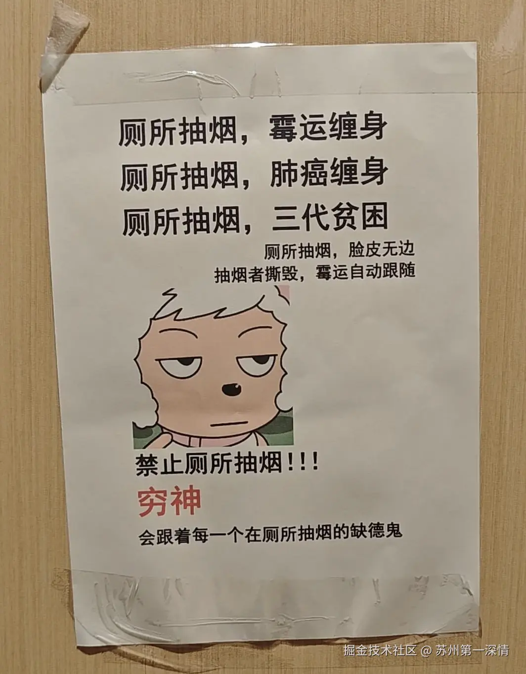 苏州第一深情于2026-04-28 01:42发布的图片