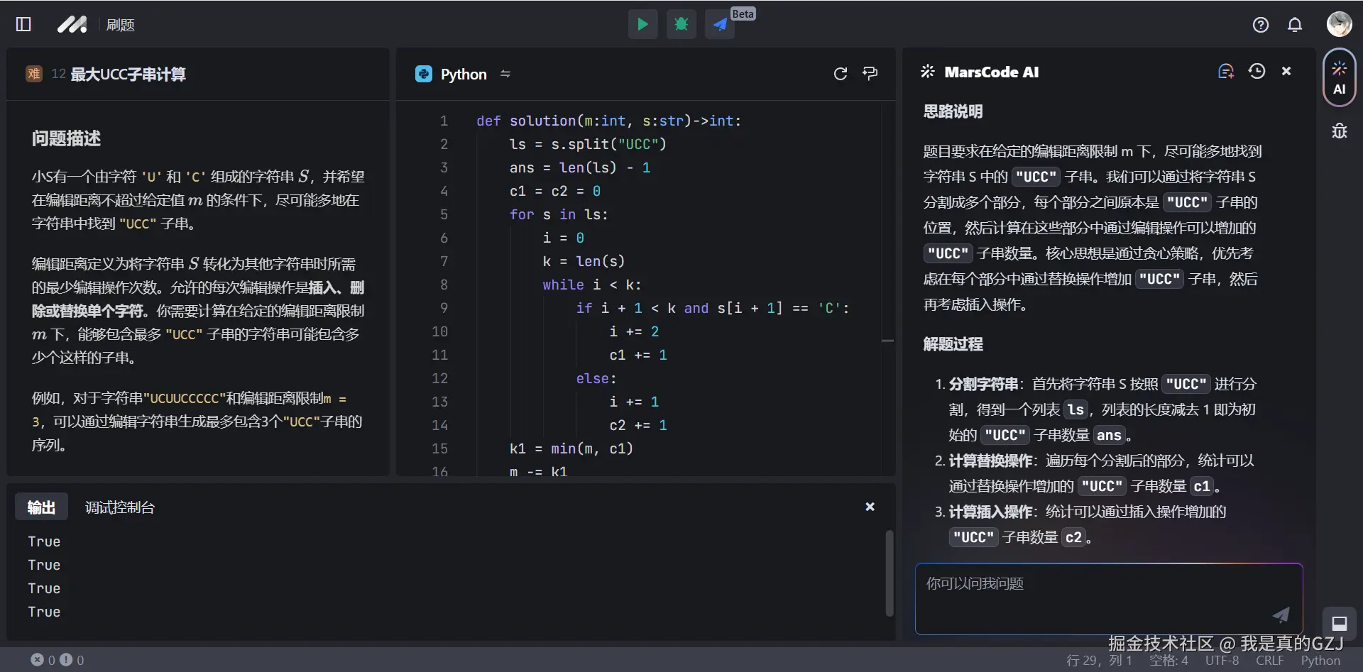 我是真的GZJ于2024-12-14 23:57发布的图片