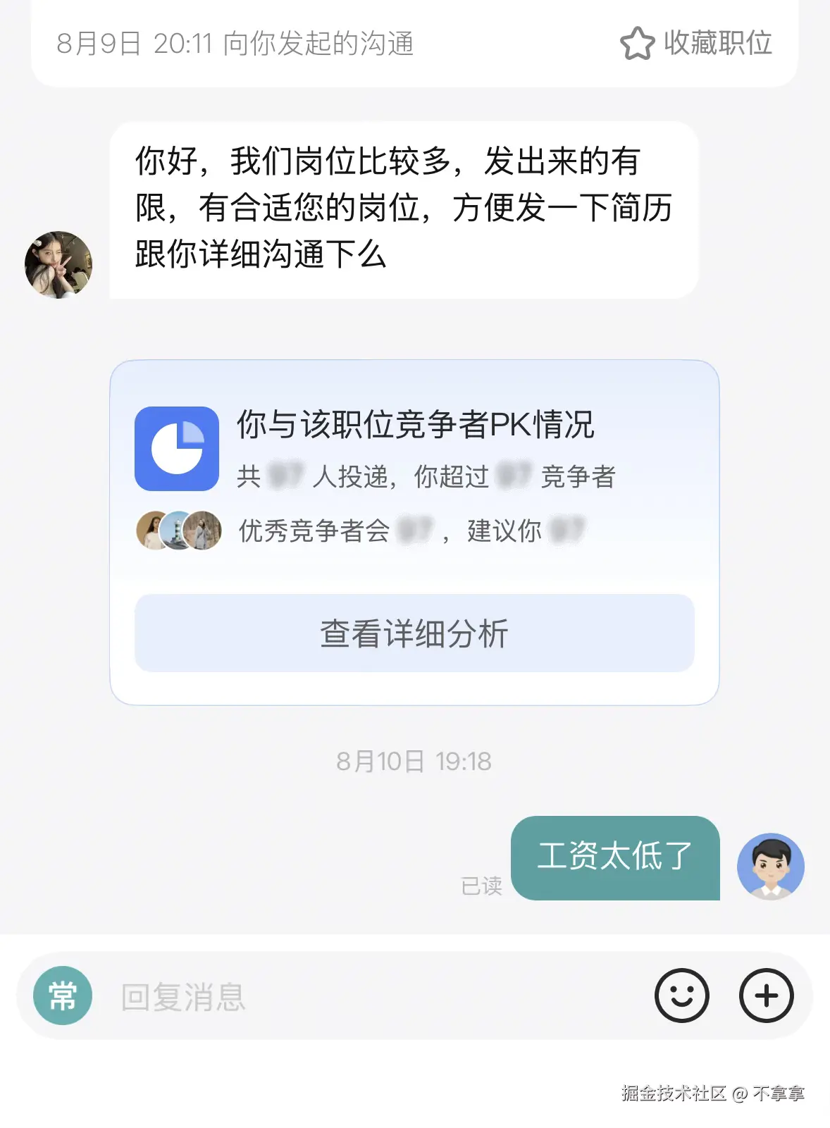 不拿拿于2025-09-01 04:06发布的图片