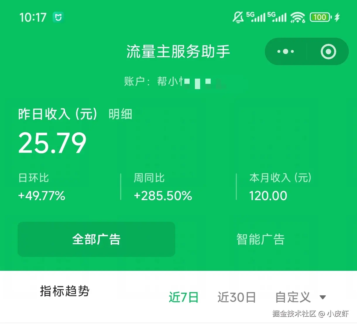 小皮虾于2025-11-27 12:19发布的图片