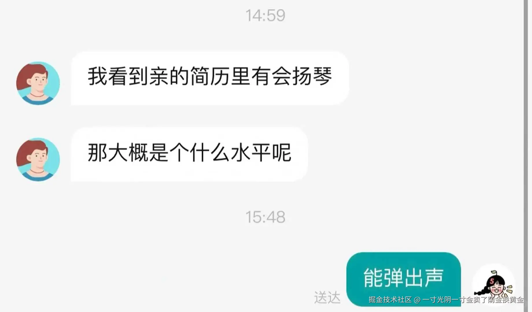 一寸光阴一寸金卖了荫金换黄金于2026-04-08 15:00发布的图片