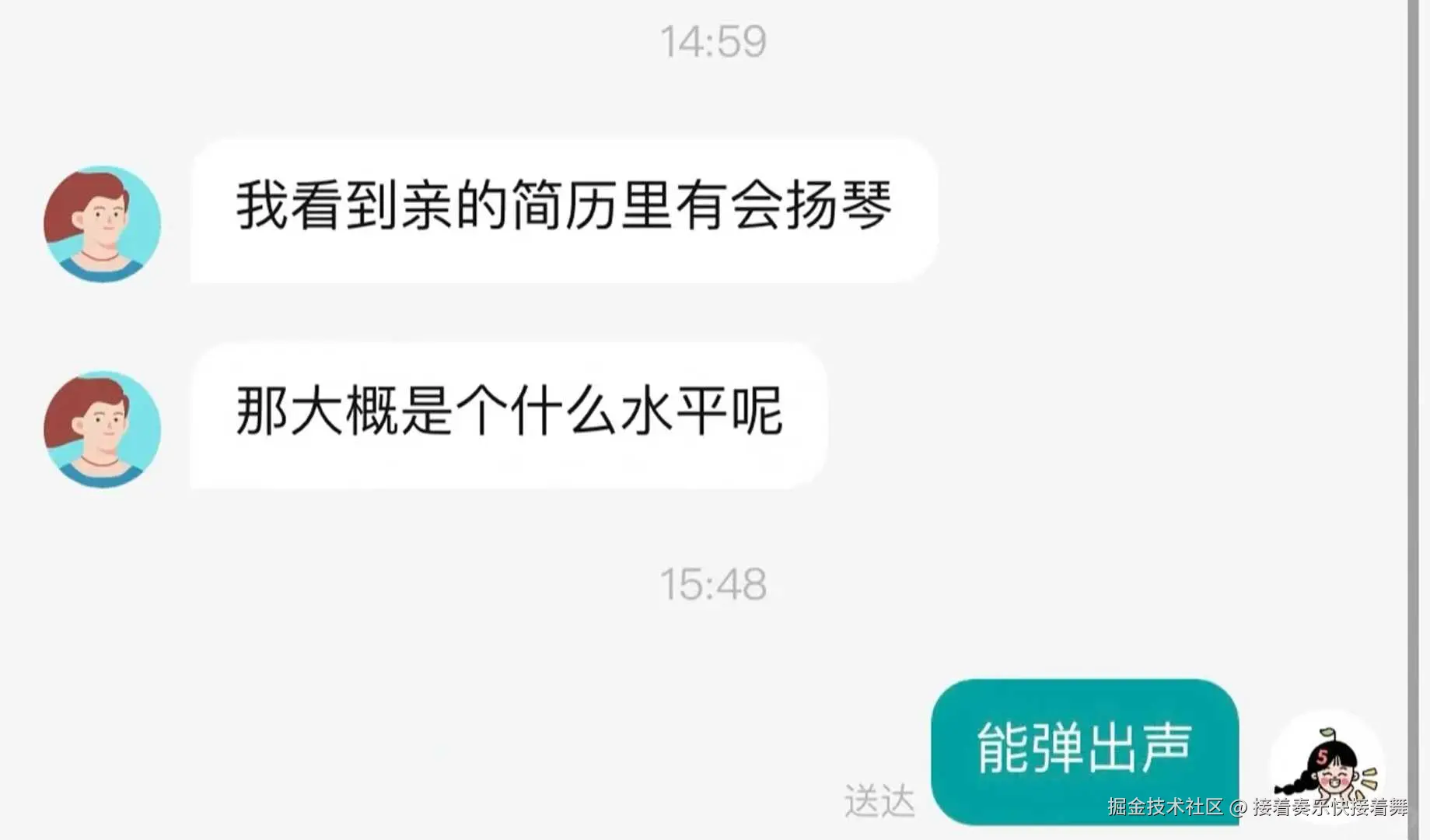 接着奏乐快接着舞于2026-04-08 15:00发布的图片
