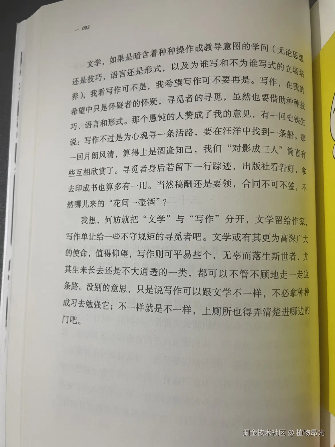 植物昂光于2026-05-14 21:45发布的图片
