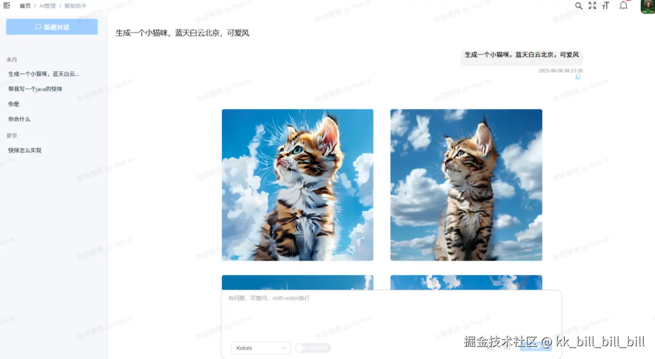 kk_bill_bill_bill于2025-06-11 17:22发布的图片