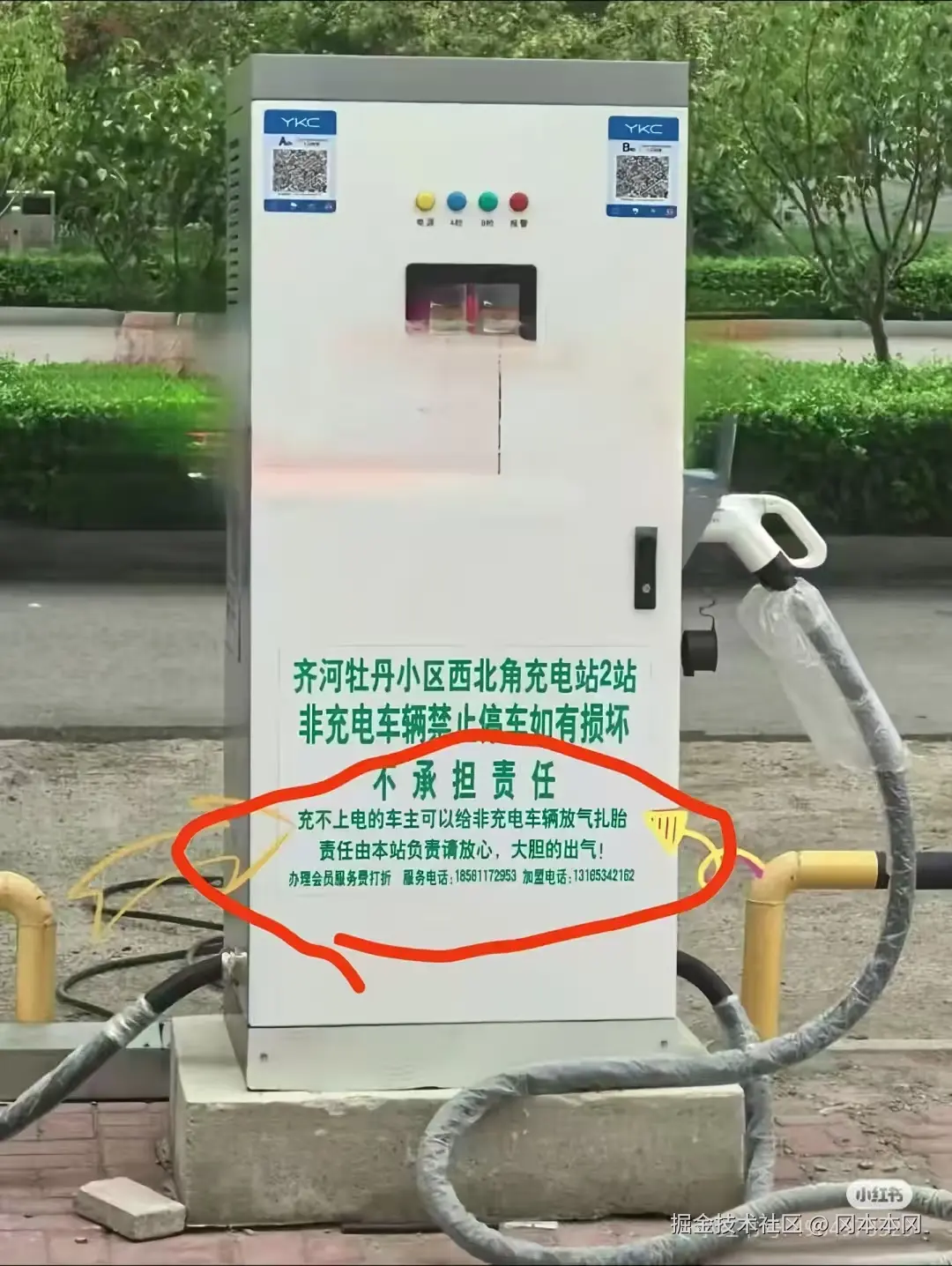 冈本本冈于2025-07-31 09:17发布的图片