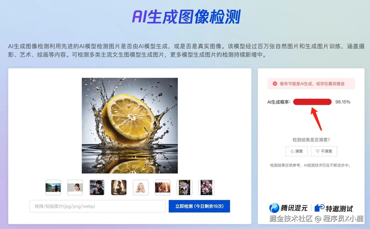 程序员X小鹿于2025-01-18 20:41发布的图片