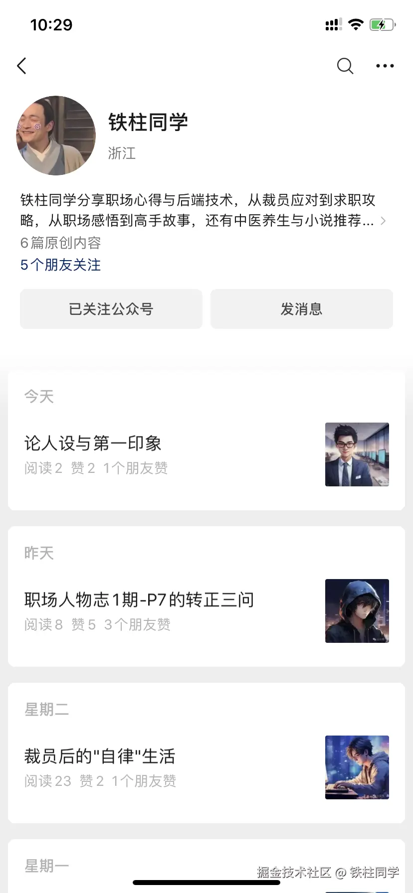 铁柱同学于2024-07-18 02:36发布的图片