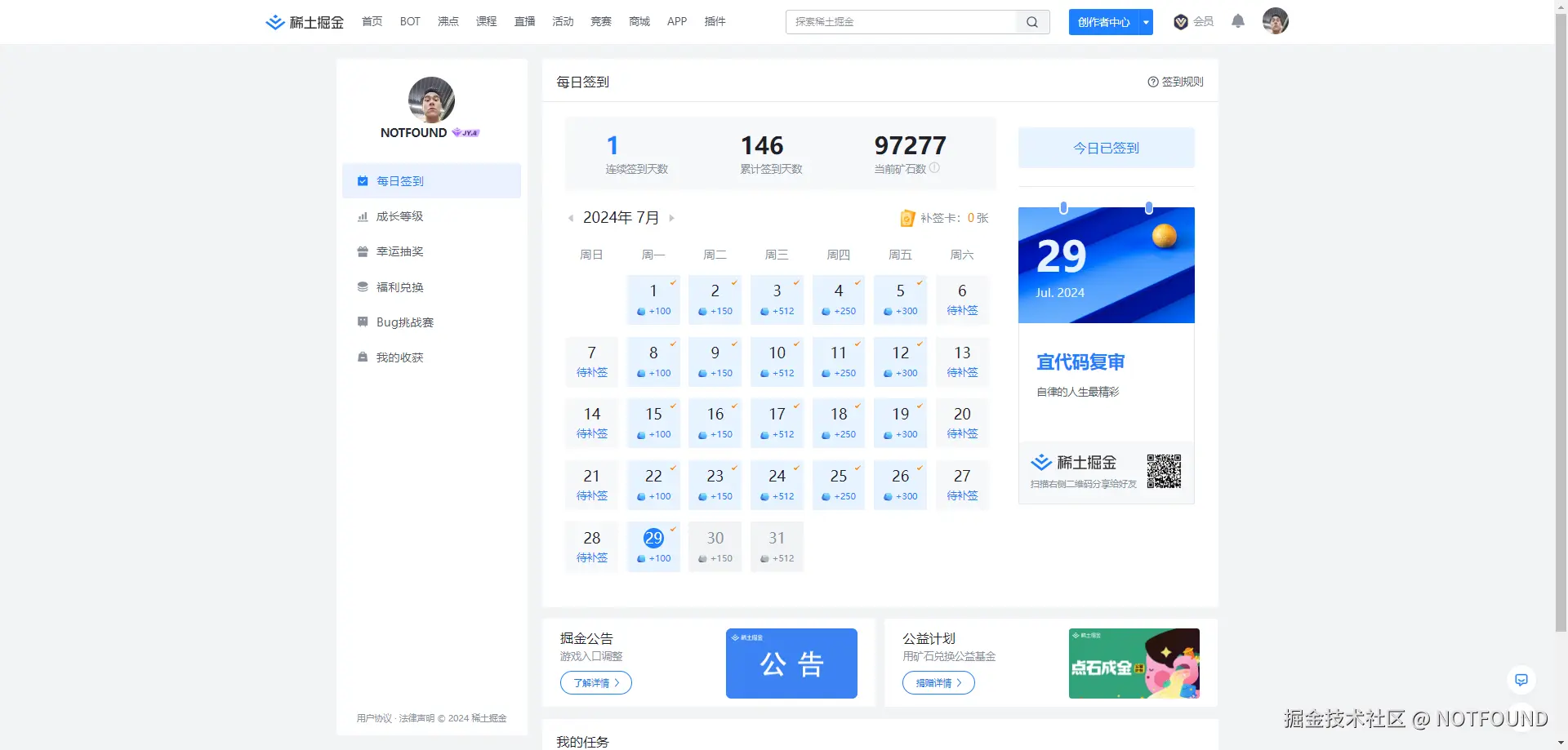 NOTFOUND于2024-07-29 08:31发布的图片