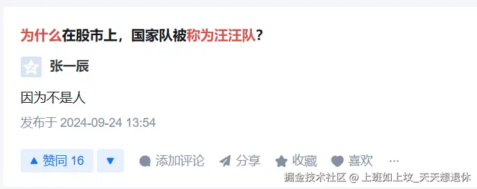 上班如上坟_天天想退休于2024-12-31 12:02发布的图片