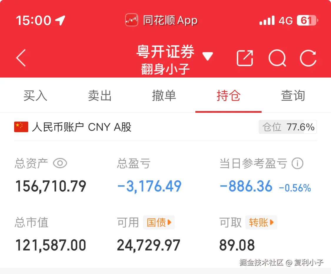 复利小子于2025-09-19 15:06发布的图片