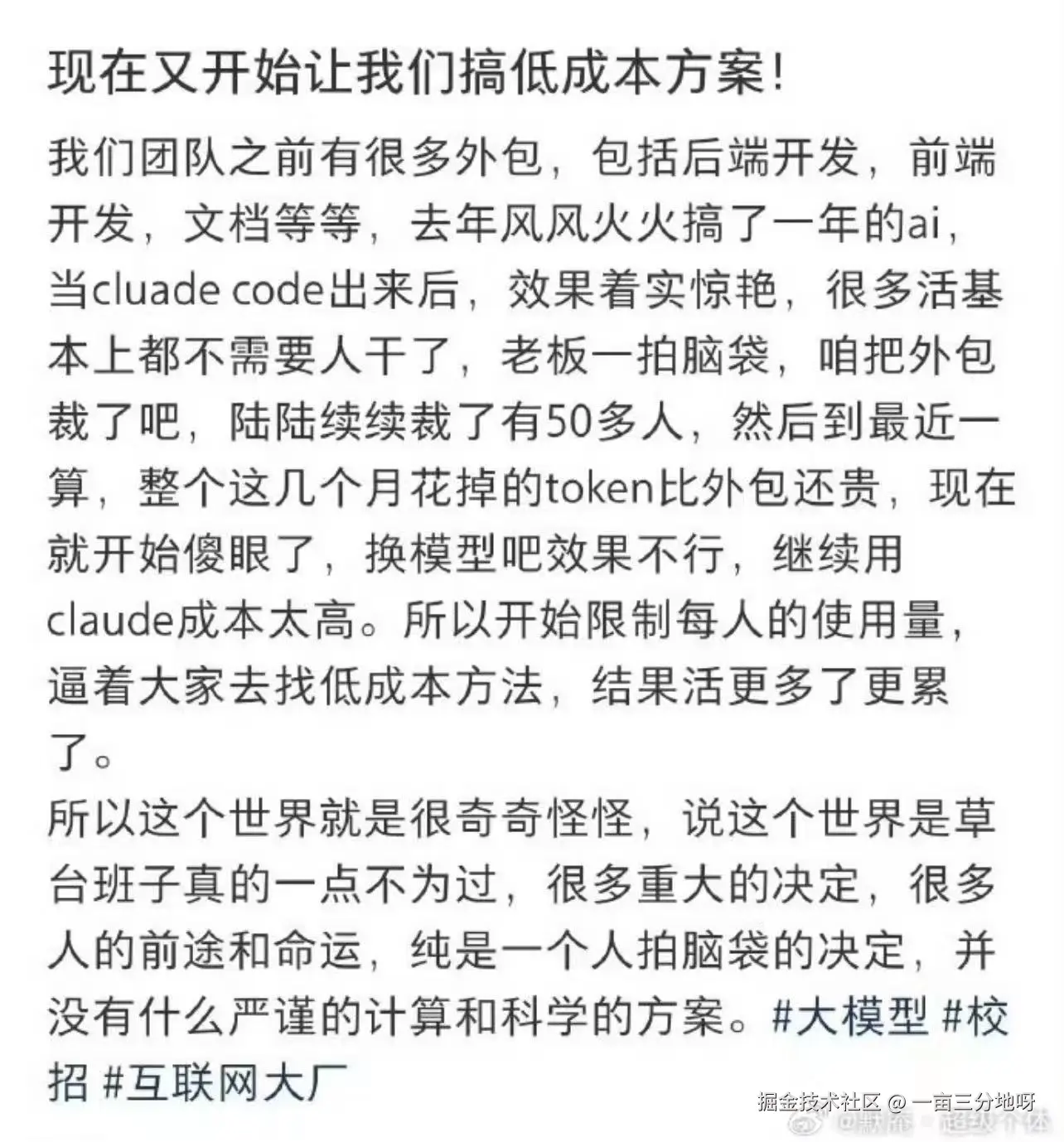 一亩三分地呀于2026-04-28 20:58发布的图片