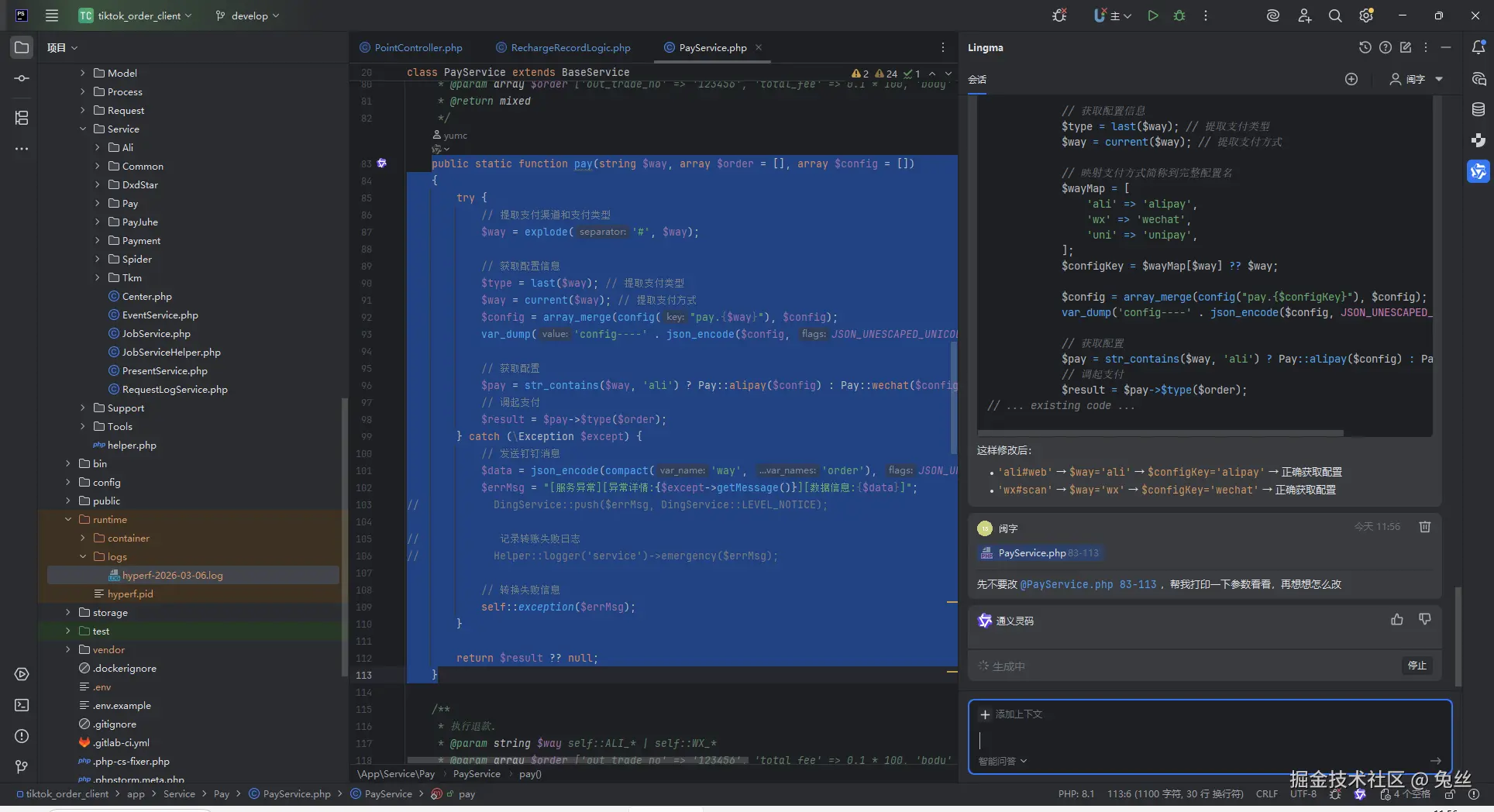 兔丝于2026-03-06 11:58发布的图片