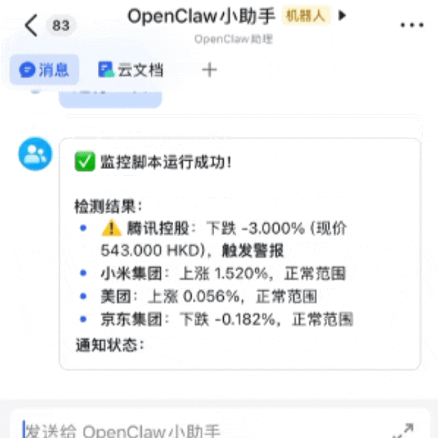 北京_宏哥于2026-03-04 13:20发布的图片