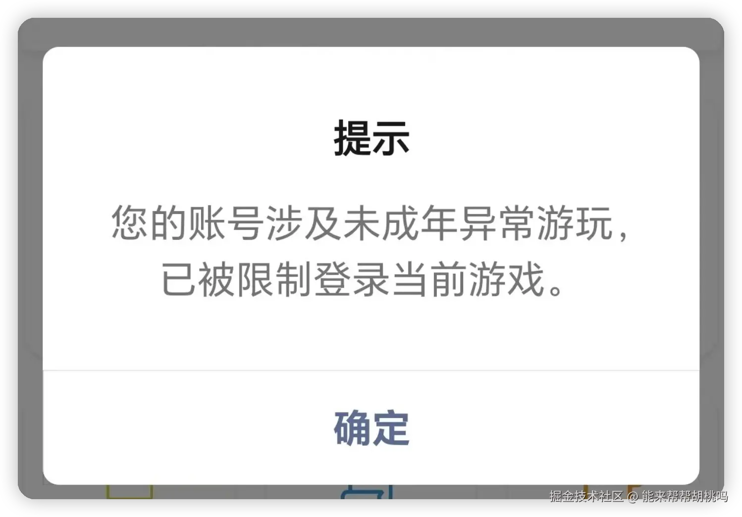 能来帮帮胡桃吗于2026-01-23 15:36发布的图片