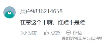 bug已清零于2025-12-15 06:54发布的图片