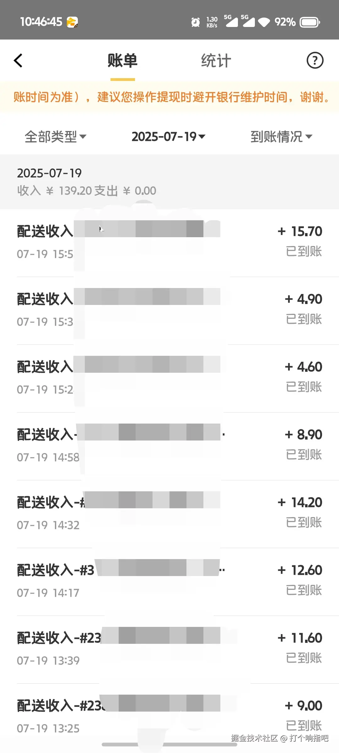 打个响指吧于2025-07-21 10:52发布的图片