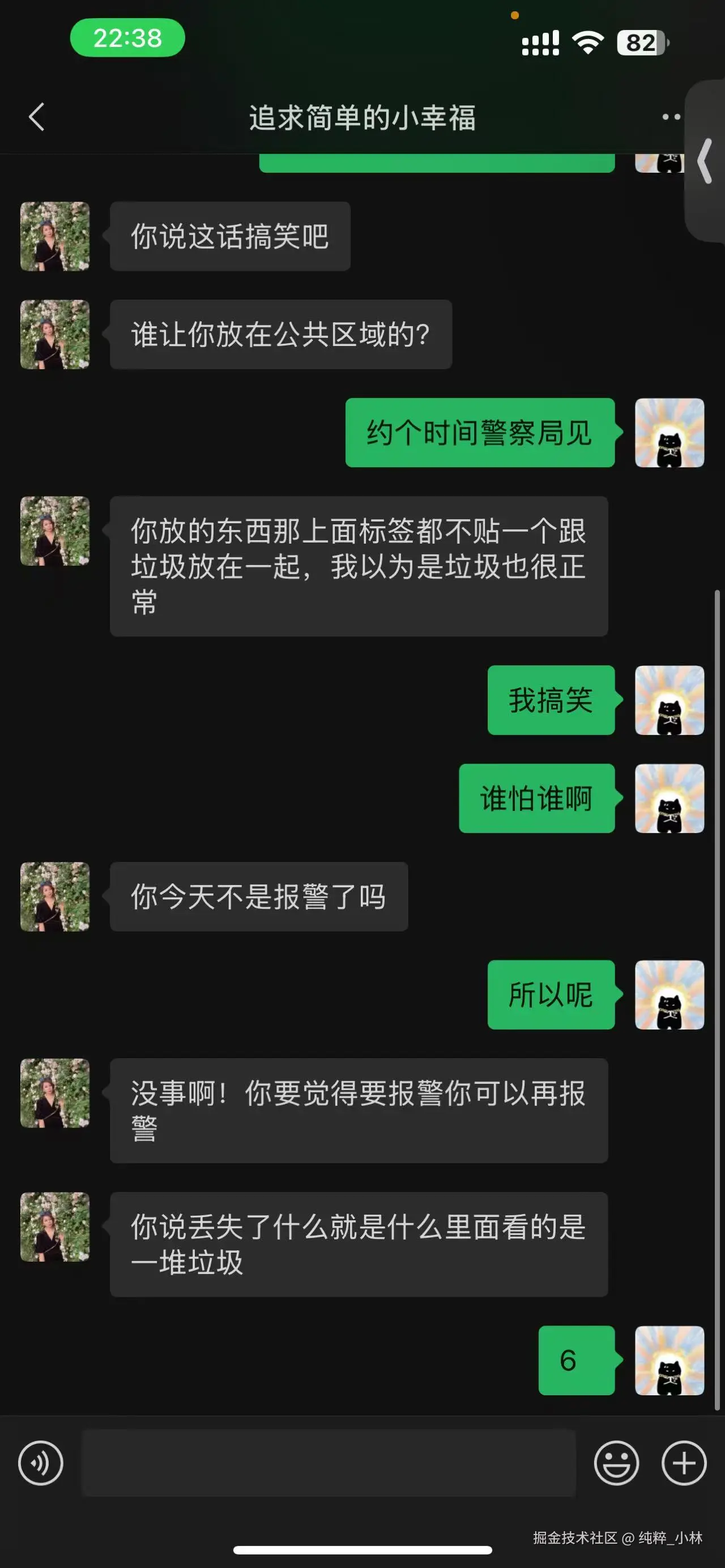 纯粹_小林于2025-06-30 11:36发布的图片