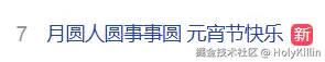 HolyKillin于2026-03-03 10:19发布的图片