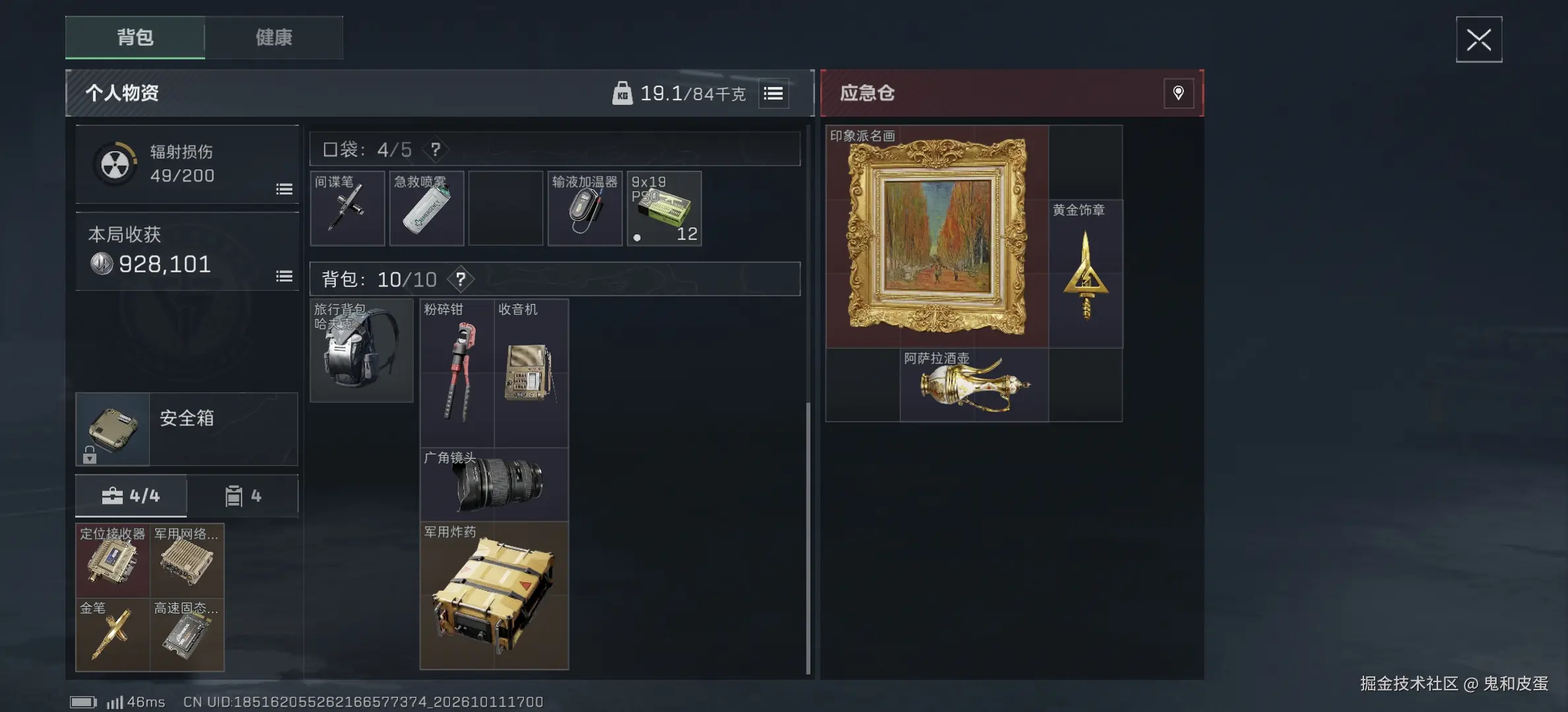 鬼和皮蛋于2026-10-12 02:07发布的图片