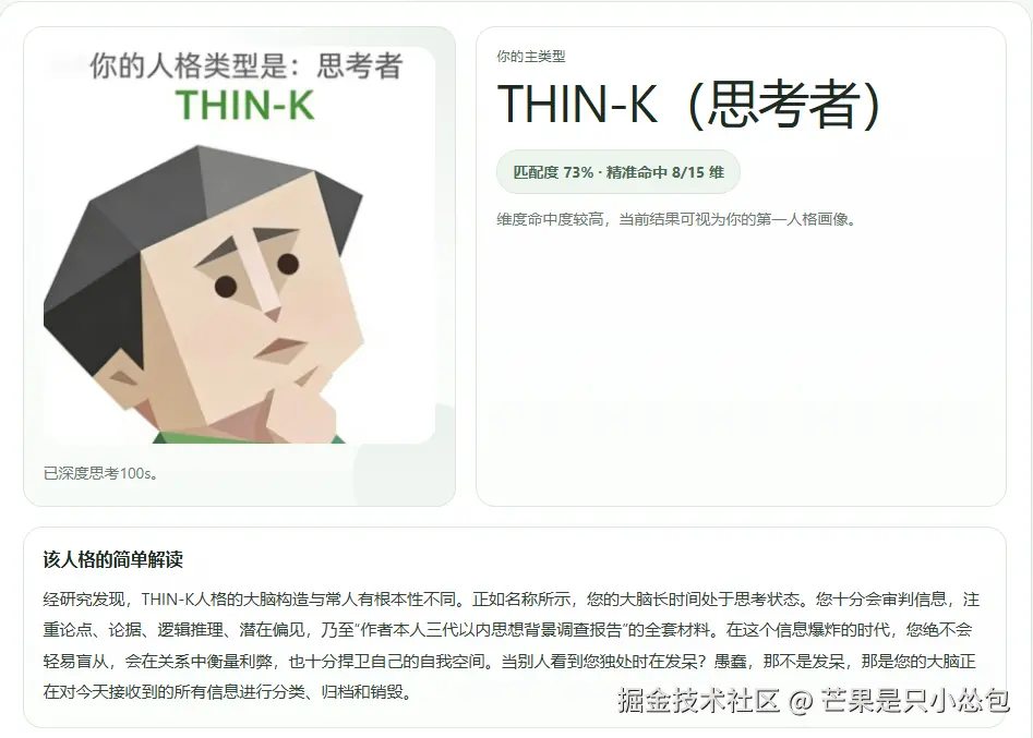 芒果是只小怂包于2026-04-10 11:06发布的图片