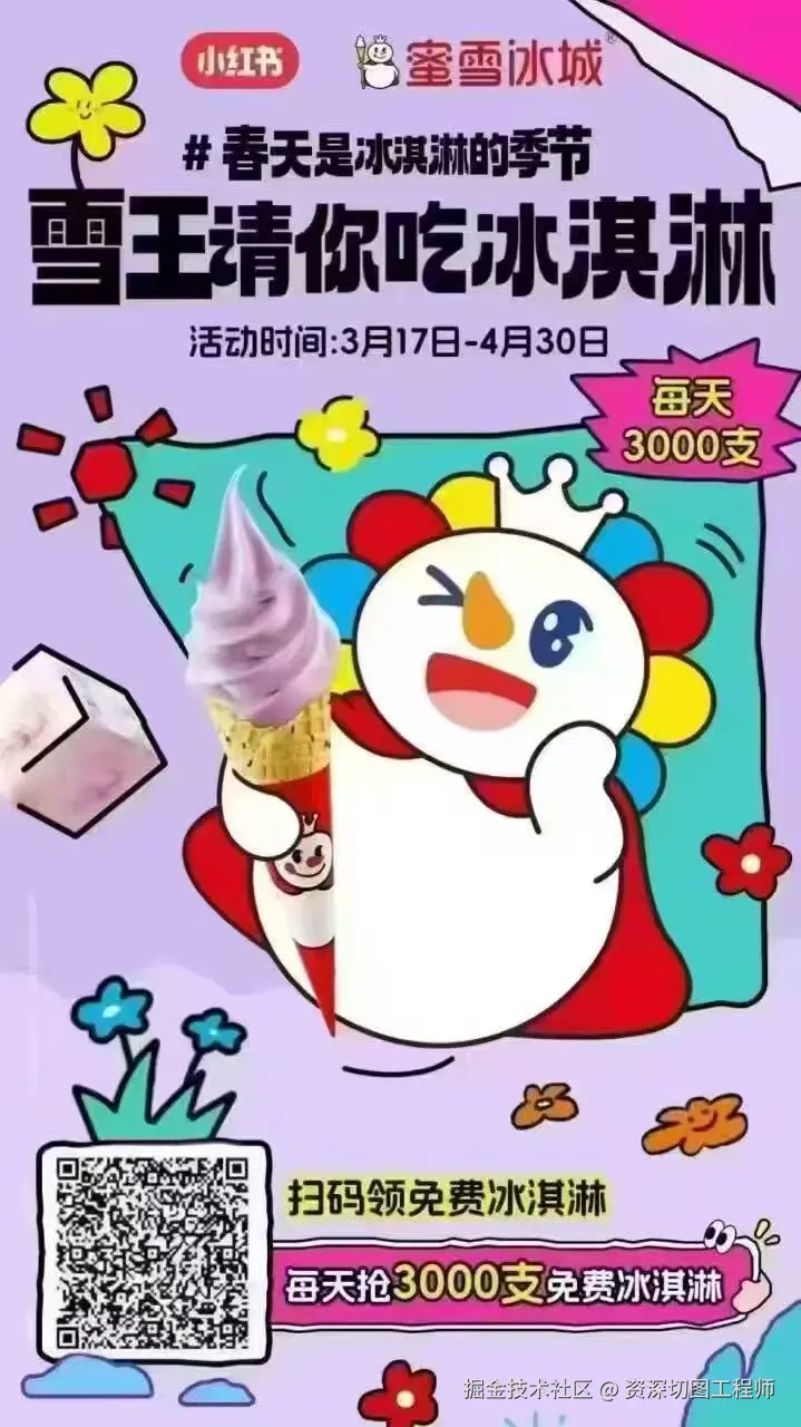 资深切图工程师于2025-04-01 10:03发布的图片