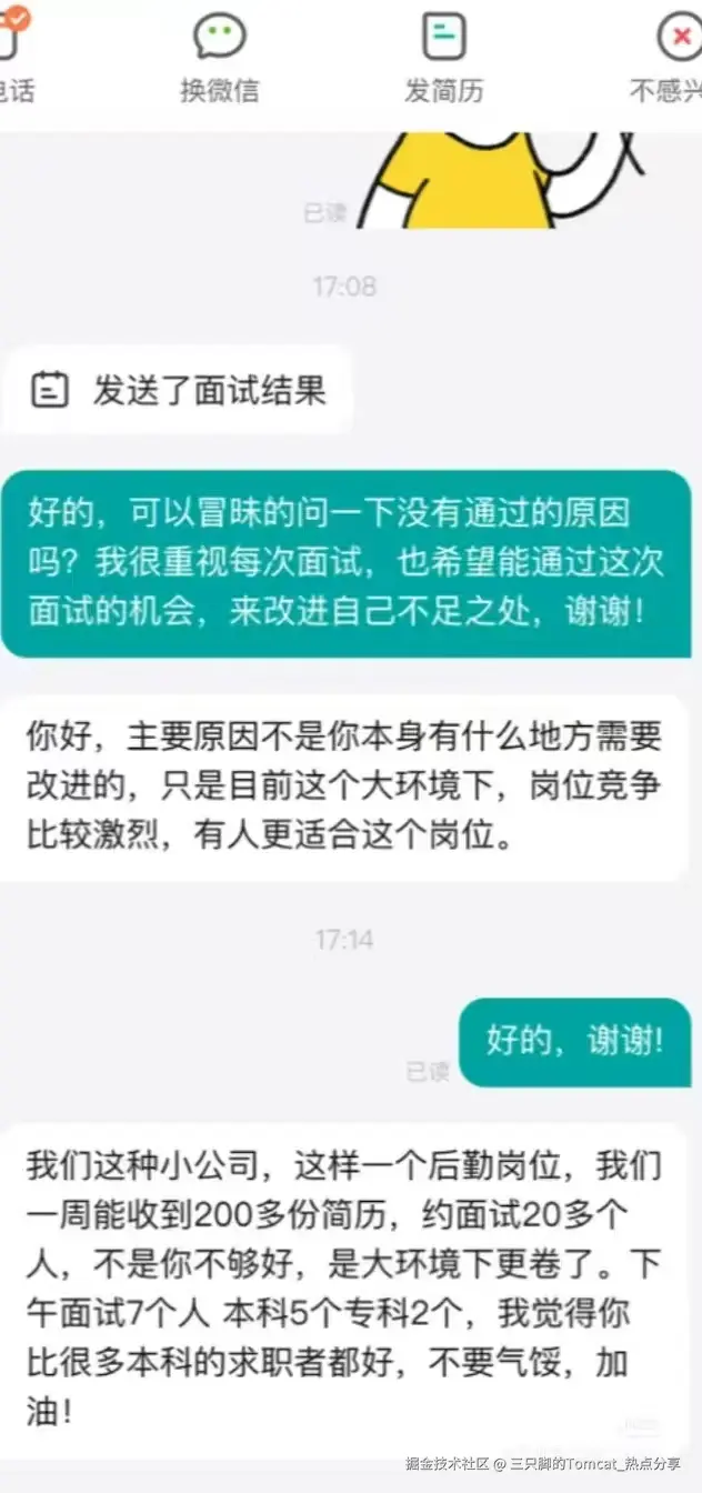 三只脚的Tomcat_热点分享于2026-03-13 02:36发布的图片