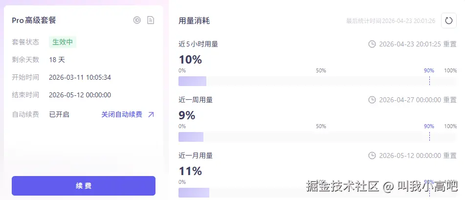 叫我小高吧于2026-04-24 11:28发布的图片
