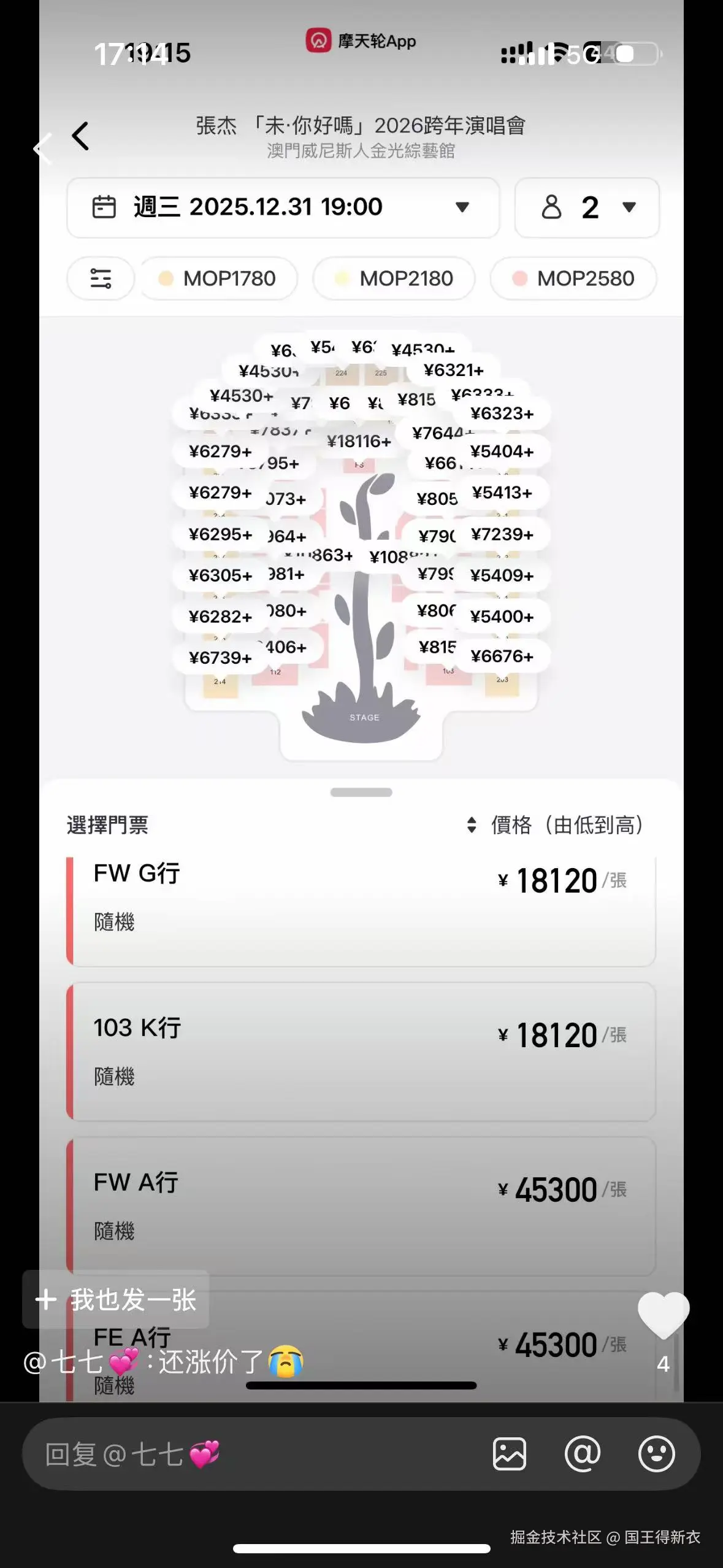 国王得新衣于2025-12-11 17:22发布的图片