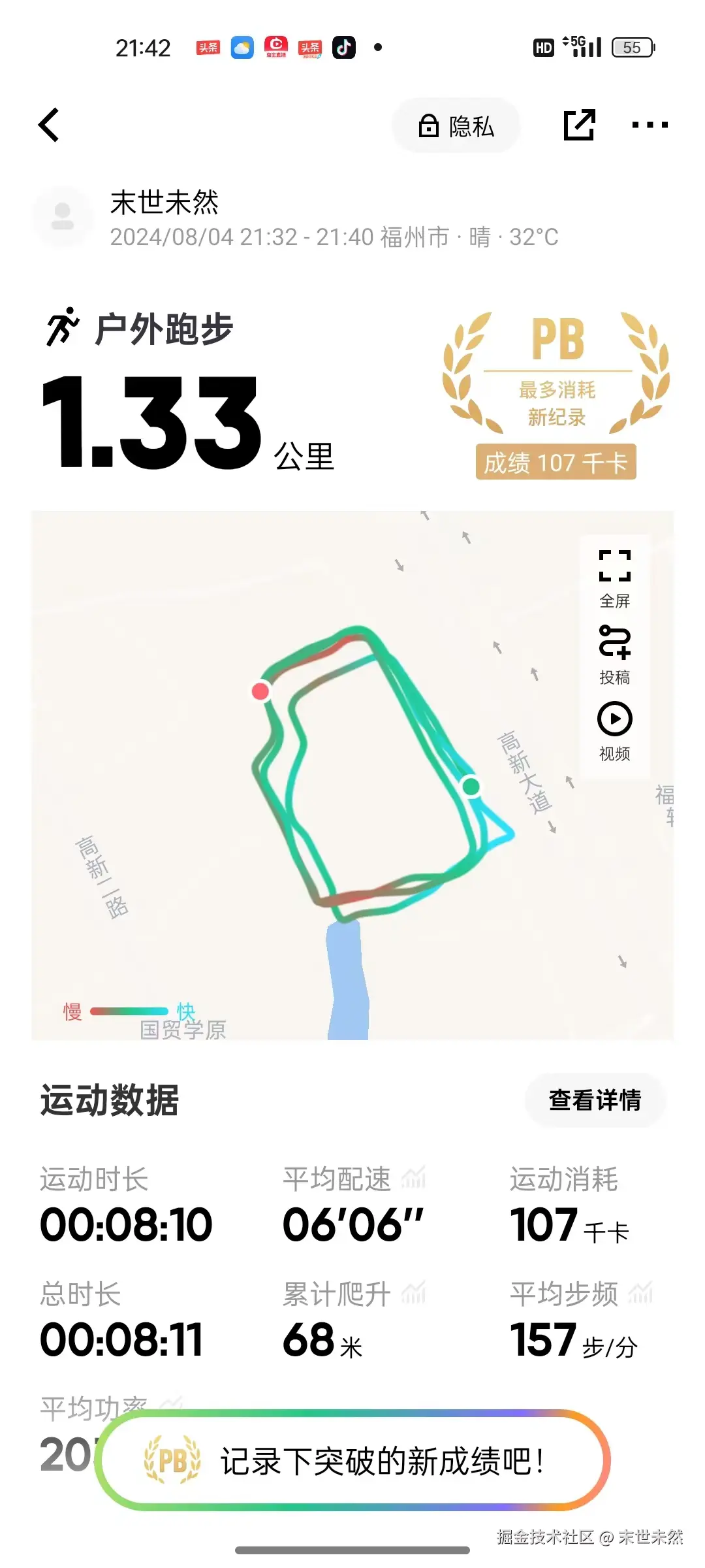 末世未然于2024-08-05 09:13发布的图片