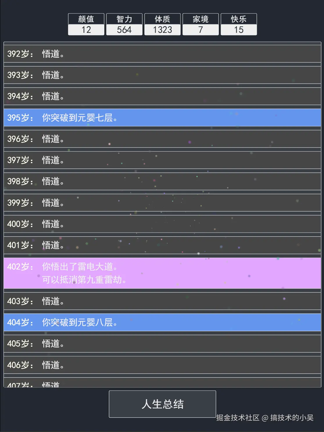 搞技术的小吴于2025-10-16 14:35发布的图片