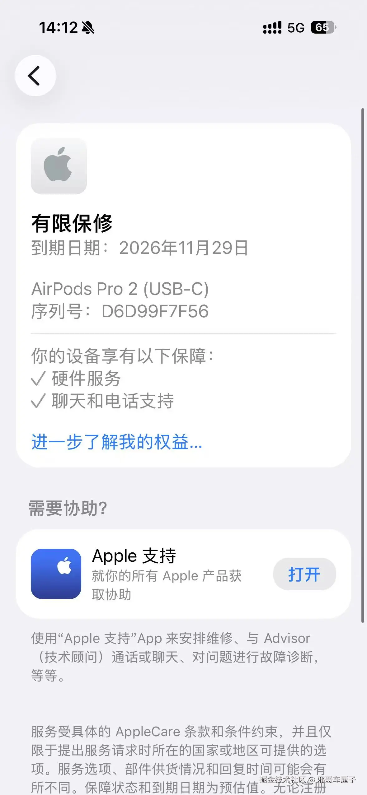 邪恶车厘子于2025-12-01 14:15发布的图片