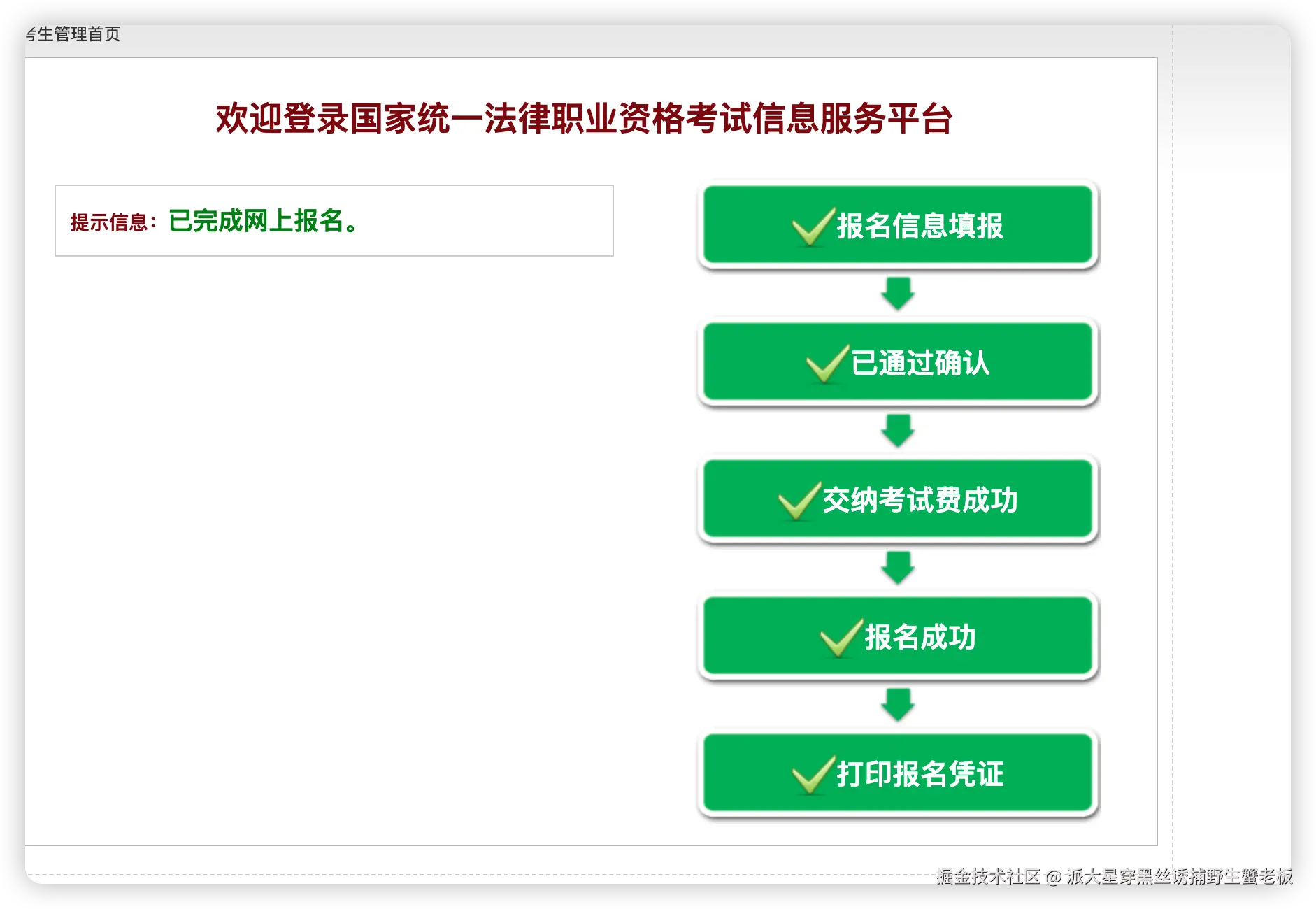 派大星穿黑丝诱捕野生蟹老板于2025-06-19 15:04发布的图片