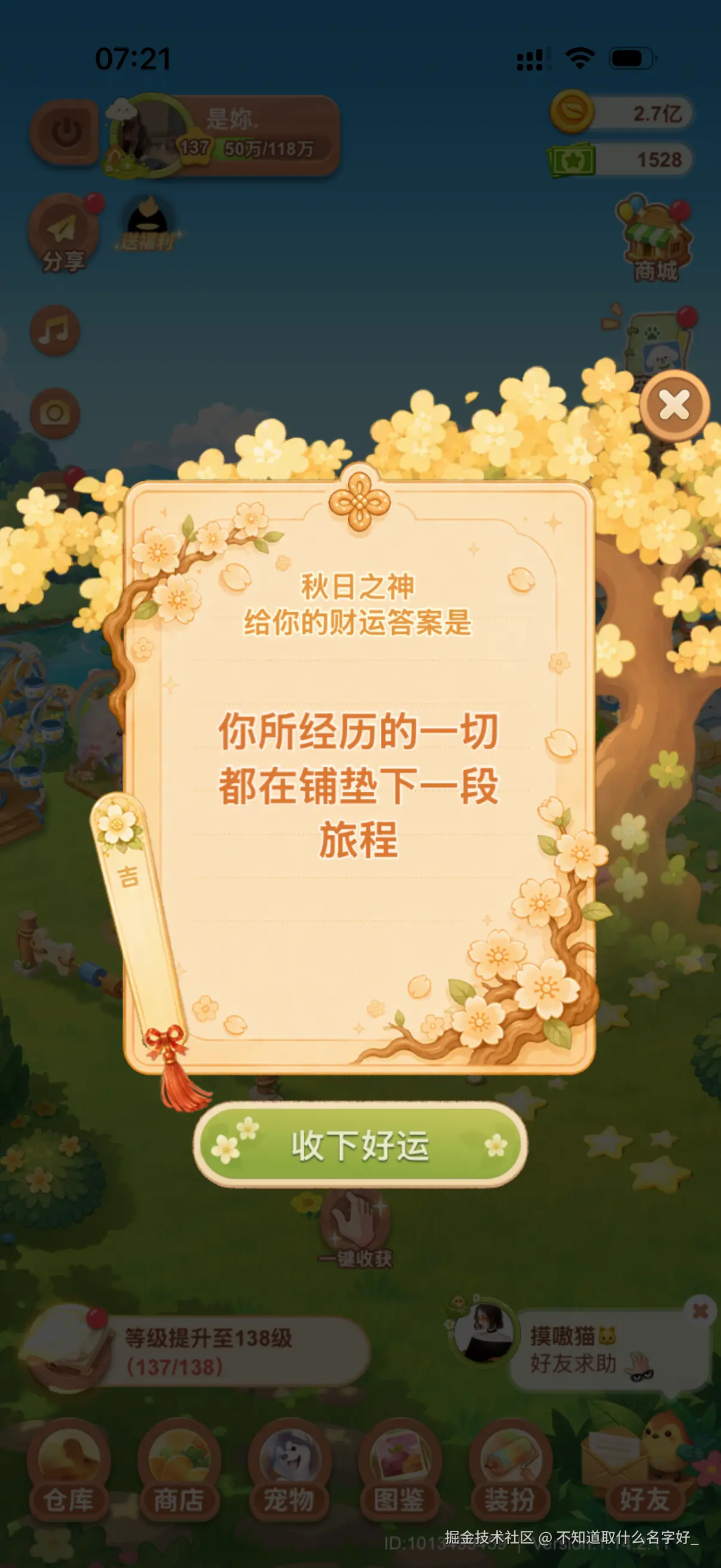 不知道取什么名字好_于2026-09-24 01:31发布的图片
