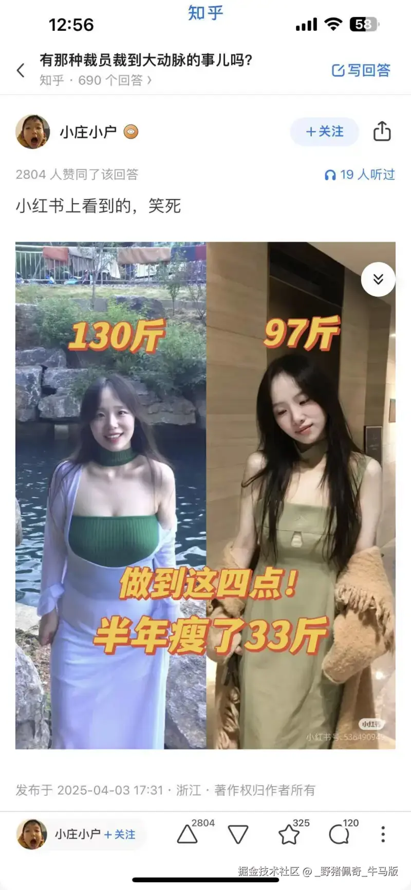 _野猪佩奇_牛马版于2026-04-16 10:03发布的图片