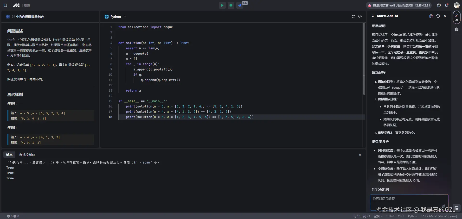 我是真的GZJ于2024-12-20 23:36发布的图片