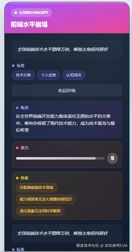 达拉崩吧CUA于2025-09-28 17:27发布的图片