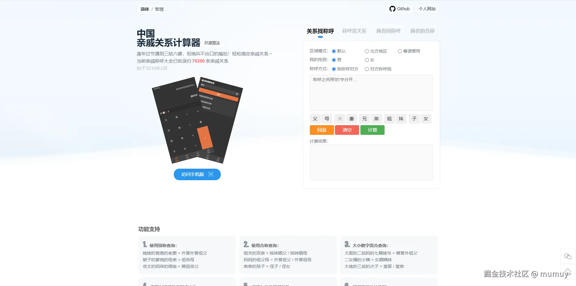 mumuy于2025-01-22 08:52发布的图片