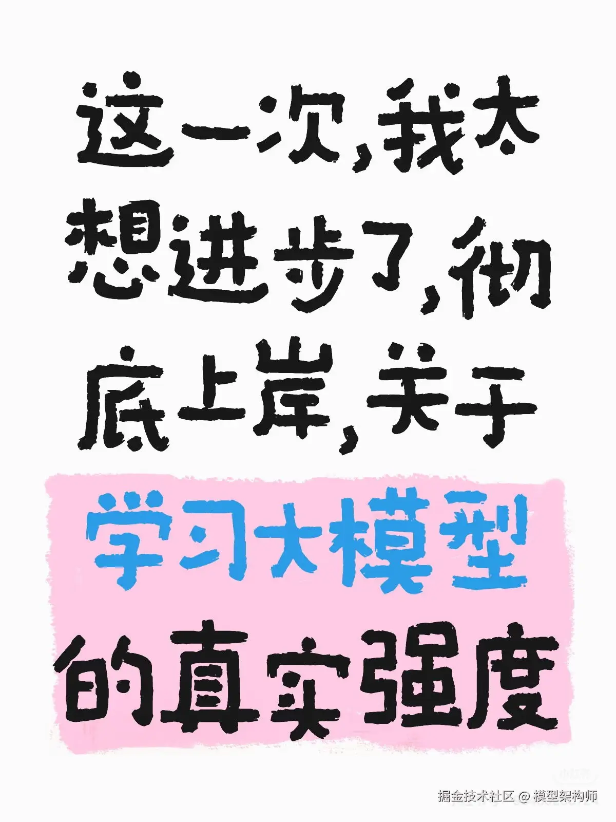 模型架构师于2025-05-28 16:47发布的图片