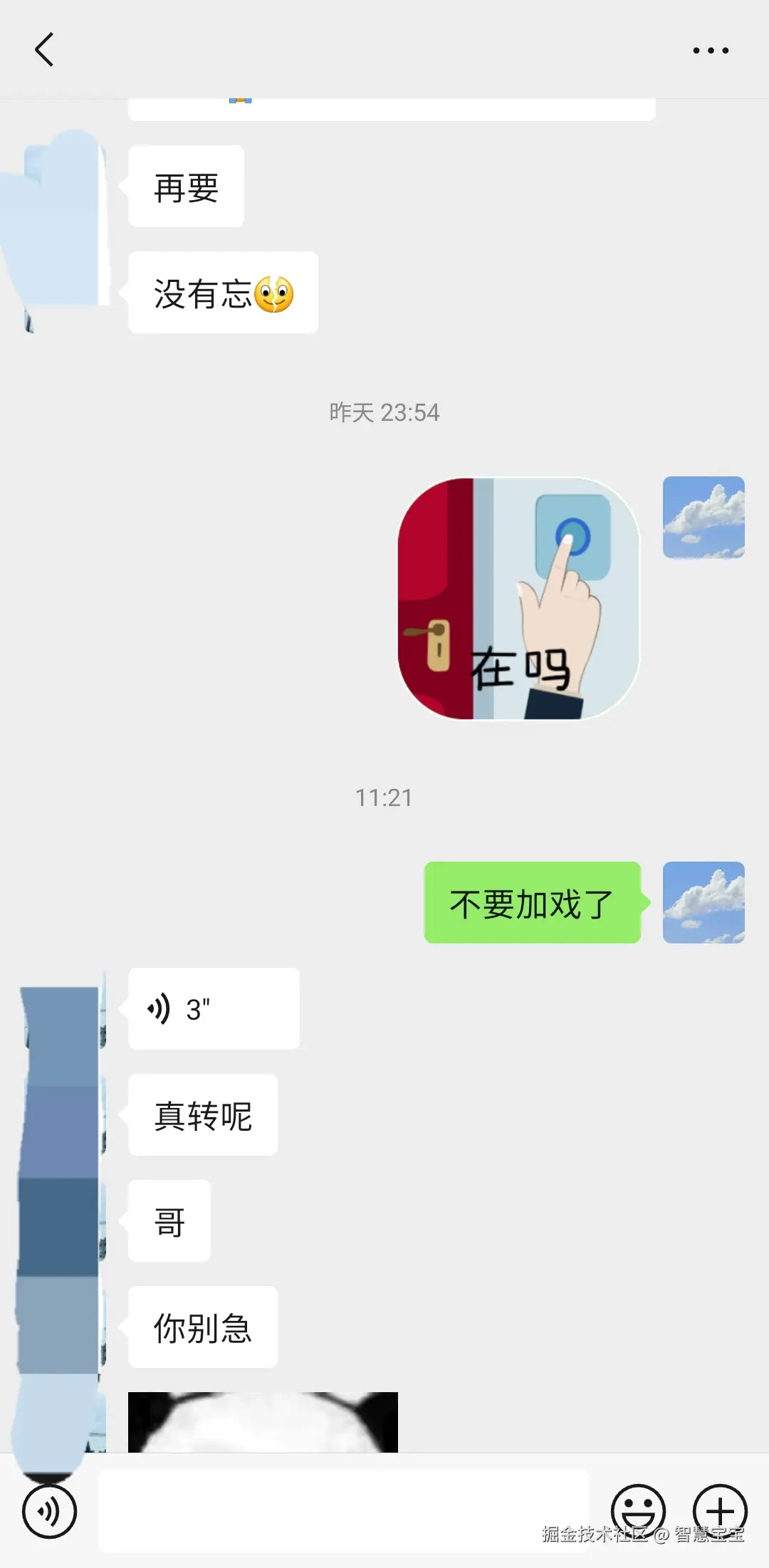 智慧宝宝于2025-06-07 23:07发布的图片