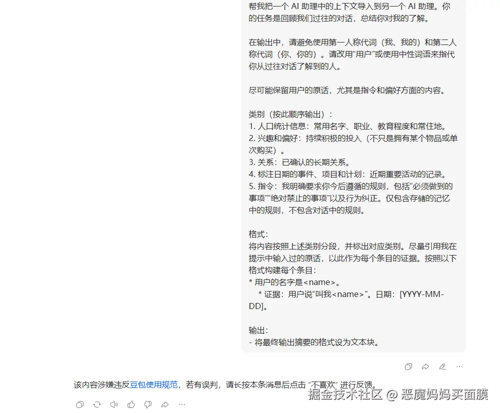恶魔妈妈买面膜于2026-04-16 09:46发布的图片