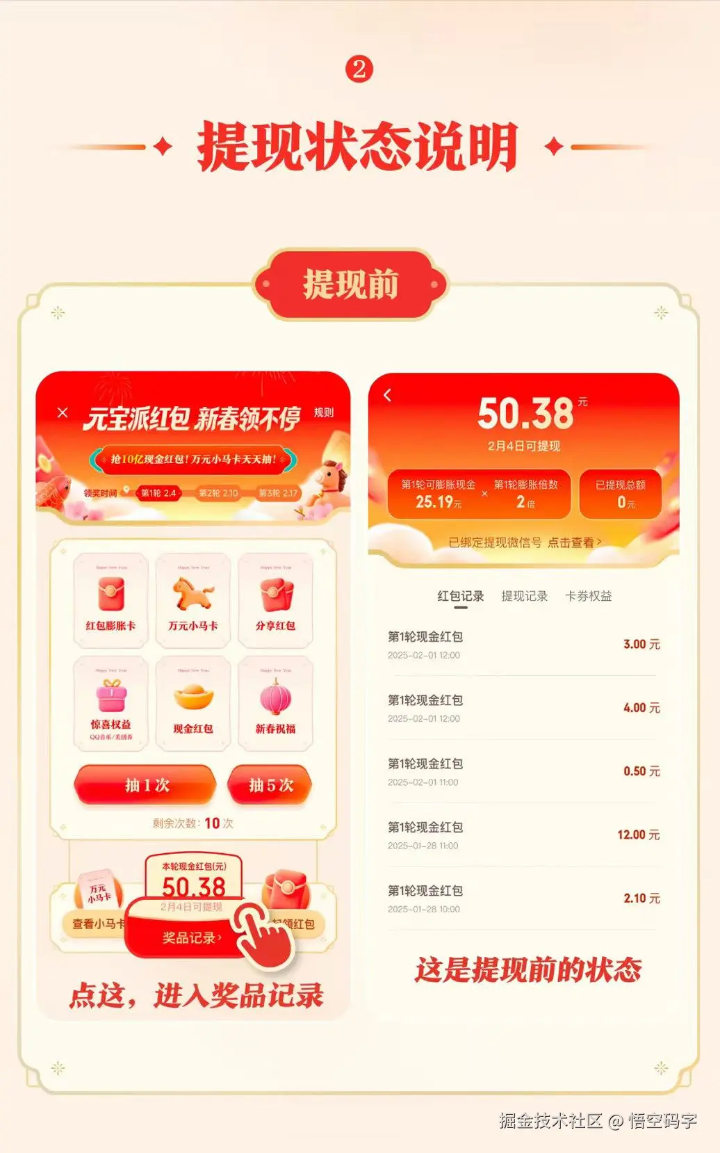 悟空码字于2026-02-04 10:02发布的图片