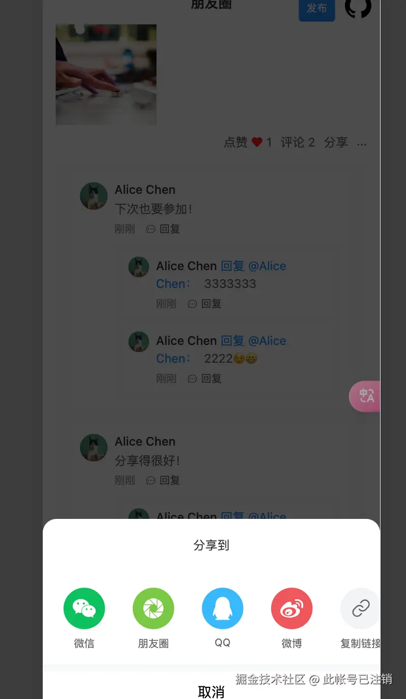 此帐号已注销于2025-01-04 14:24发布的图片